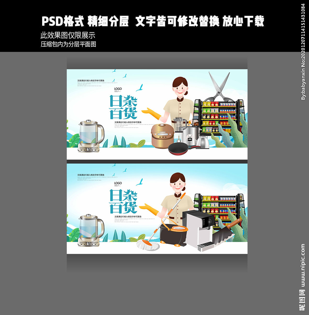 日杂百货店的空间与海报设计指南 从布局到视觉营销